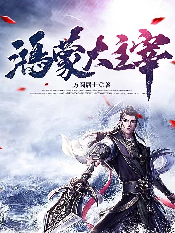 鸿蒙大道圣尊境界排行
